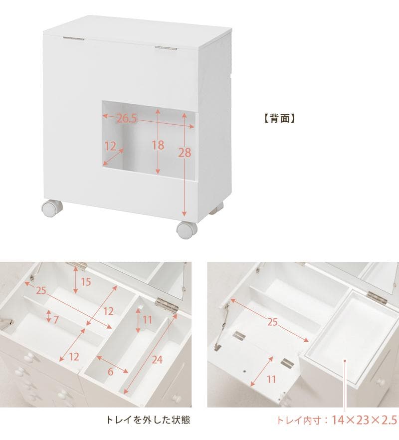 【新品・未使用】　コスメワゴン　ボックス　小物収納　ドレッサー