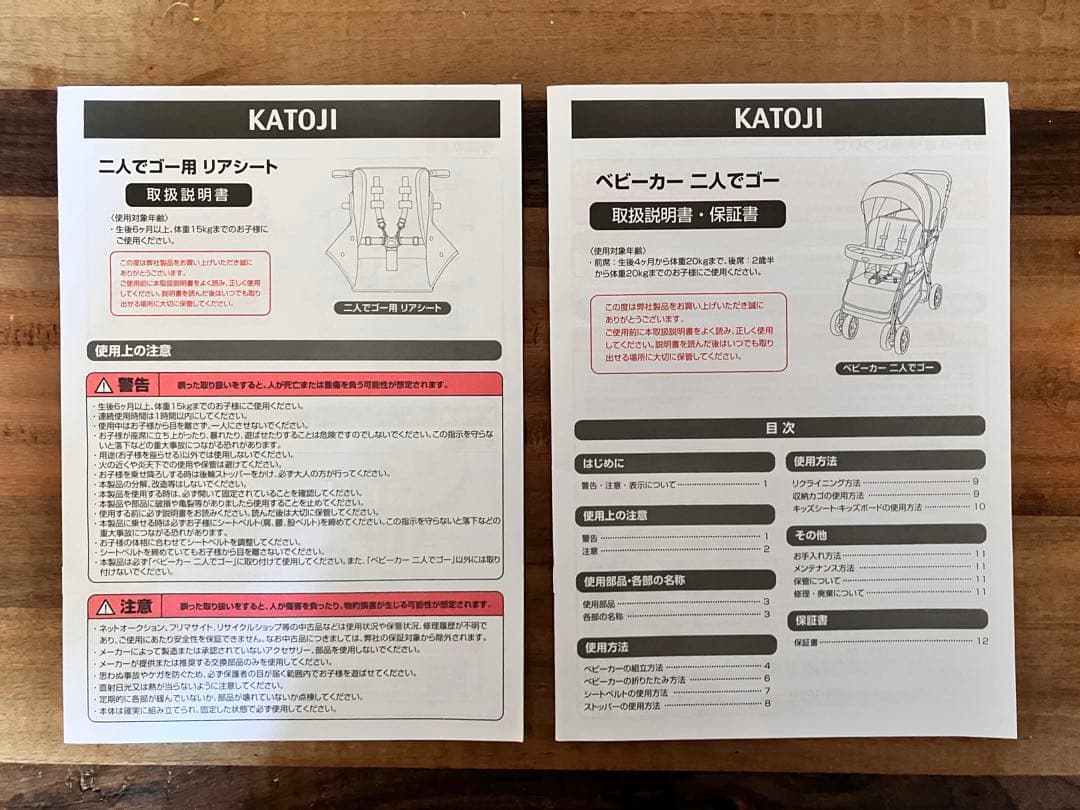 【2人乗りベビーカー】KATOJI カトージ 2人でゴー　3点セット(グレー)