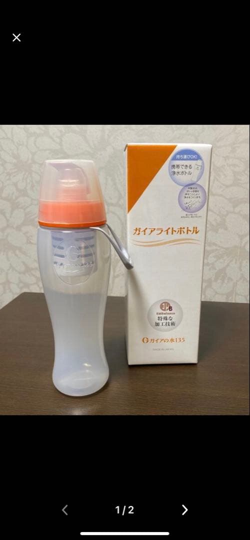ガイアの水135 ライトボトル　オレンジ