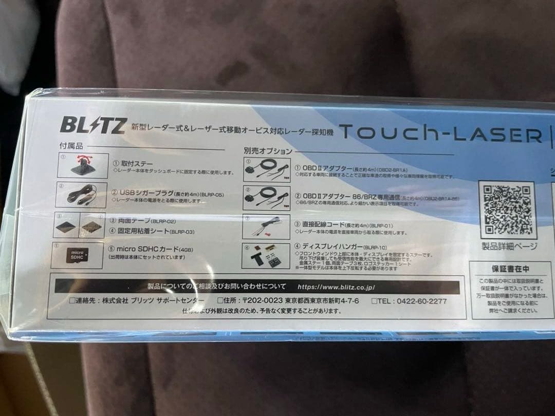 ブリッツ レーザー＆レーダー探知機 TL406RW