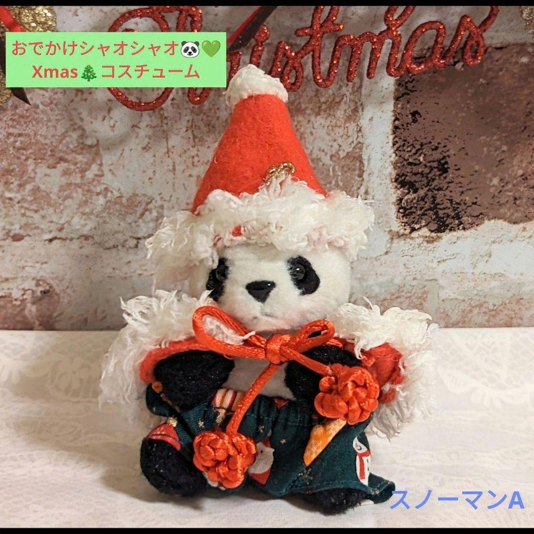 おでかけシャンシャン♡シャオシャオ♡レイレイ♡Xmasコスチューム☆再販