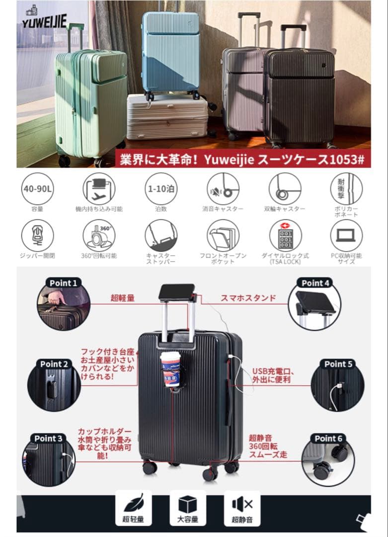 スーツケース　3泊〜7泊　60L 72L ホワイト　拡張型　フロントオープン