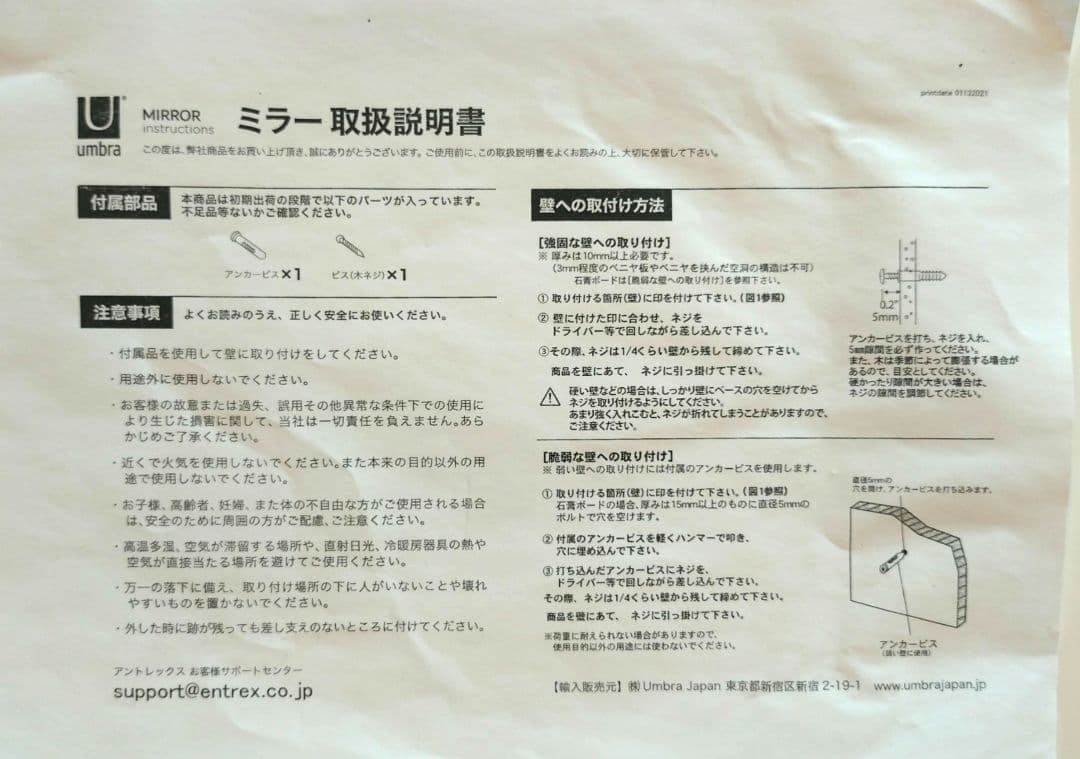 Umbra（アンブラ）ペブルミラー新品未使用（送料込み）