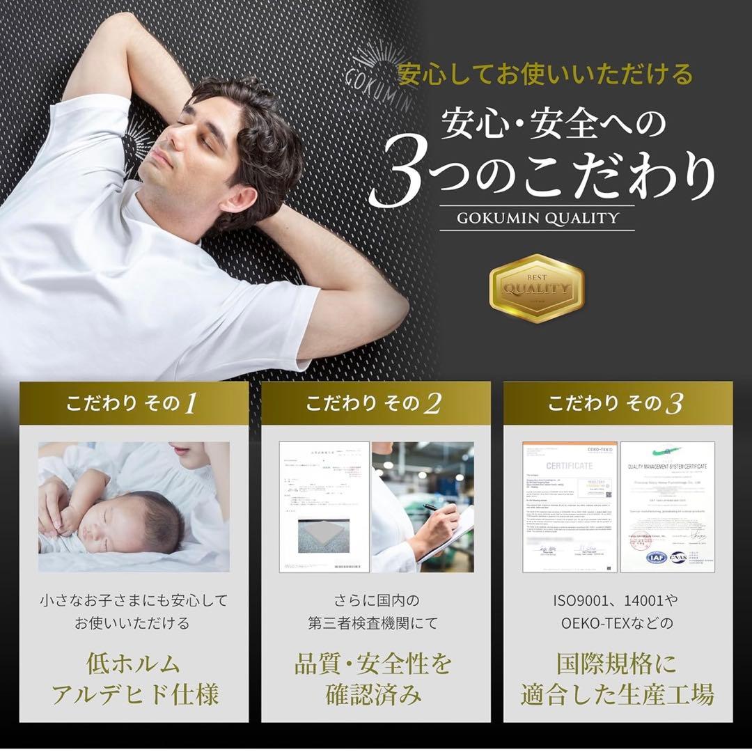 GOKUMIN 高反発マットレス 厚さ5cm 硬め 180N 耐圧分散