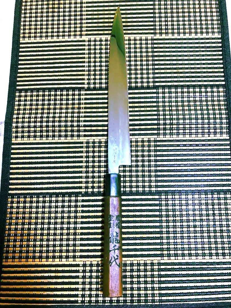 柳刃包丁 刺身包丁　龍千代　ヴィンテージ包丁