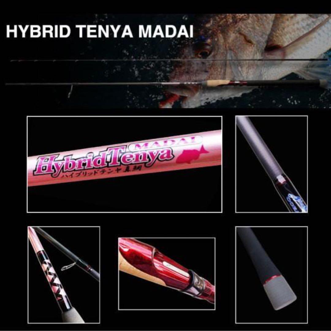 美品　ノリーズ　ハイブリッド テンヤ　真鯛　HTM80H パワー　ディープ　釣竿