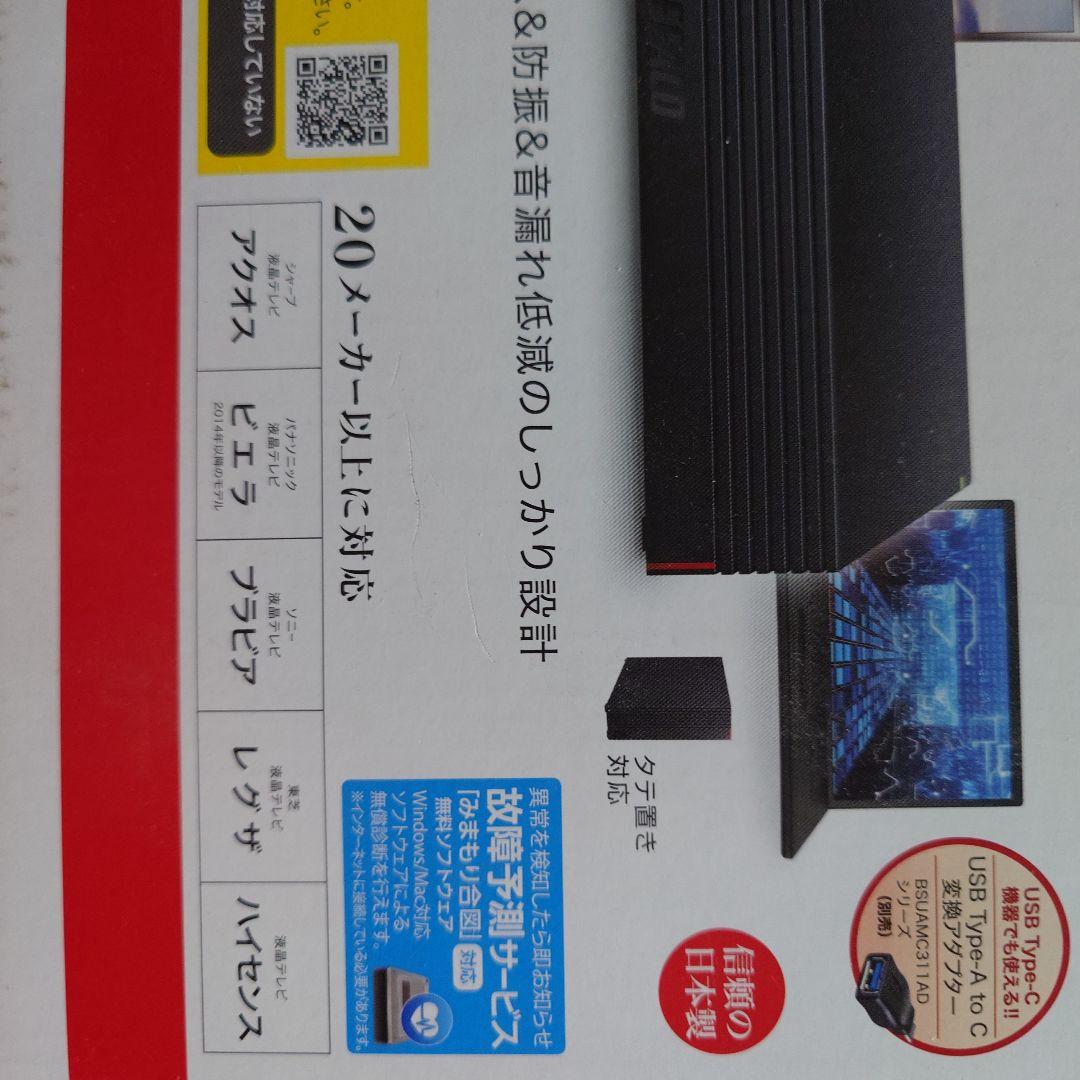 BUFFALO 外付けHDD 4TB 未開封 未使用