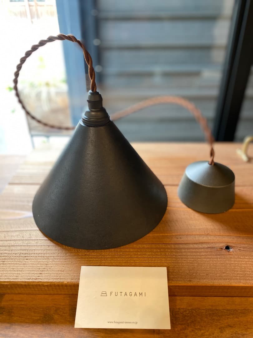 FUTAGAMI ペンダントランプ円錐/削り出し/黒ムラ (美品・展示品)