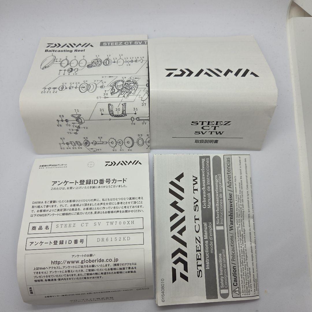 KTF DAIWA STEEZ CT SV TW 700XH フルカスタム