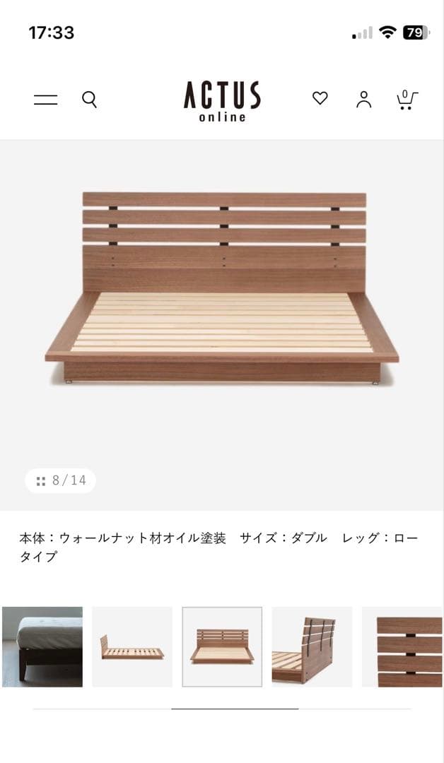 ACTUS 木製ダブルベッドフレーム