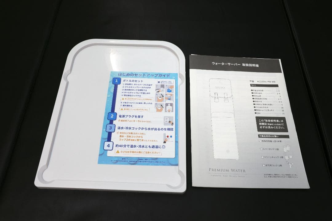 PREMIUM WATER ウォーターサーバー famfit(ファムフィット)