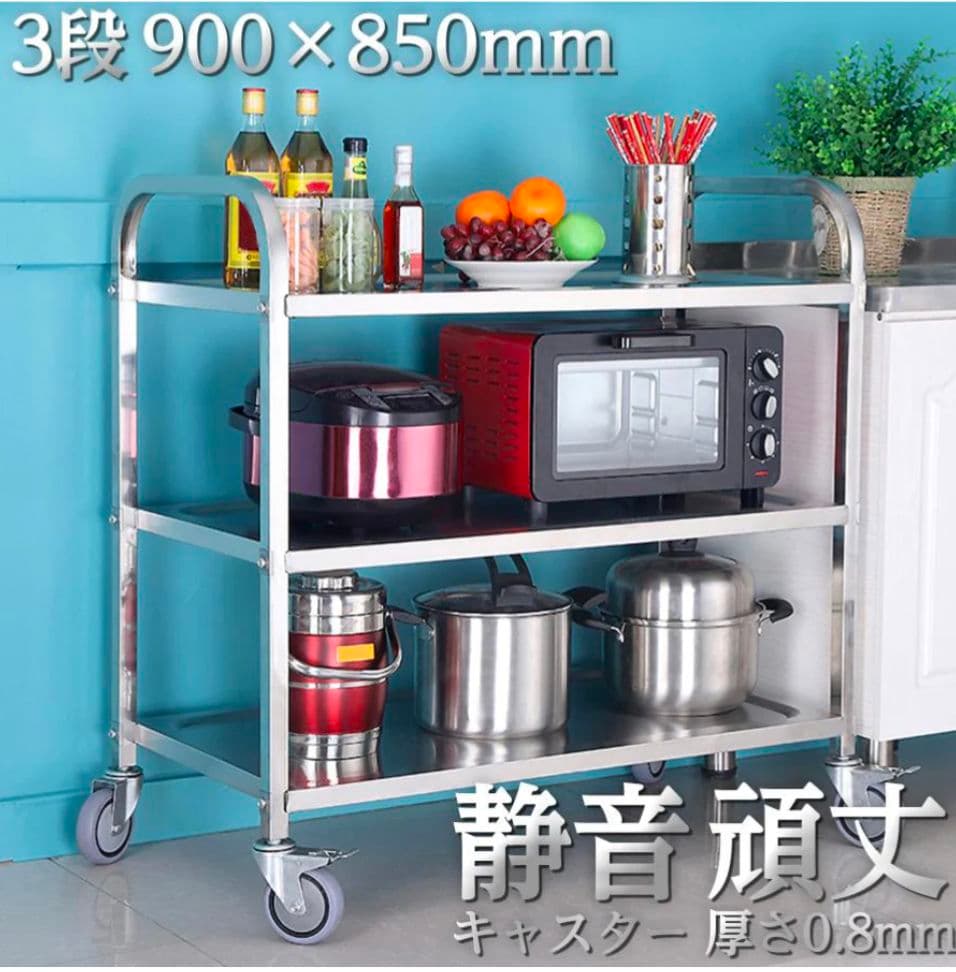 業務用 3段ステンレスワゴン キャスター付き キッチンワゴン 静音頑丈タイプ