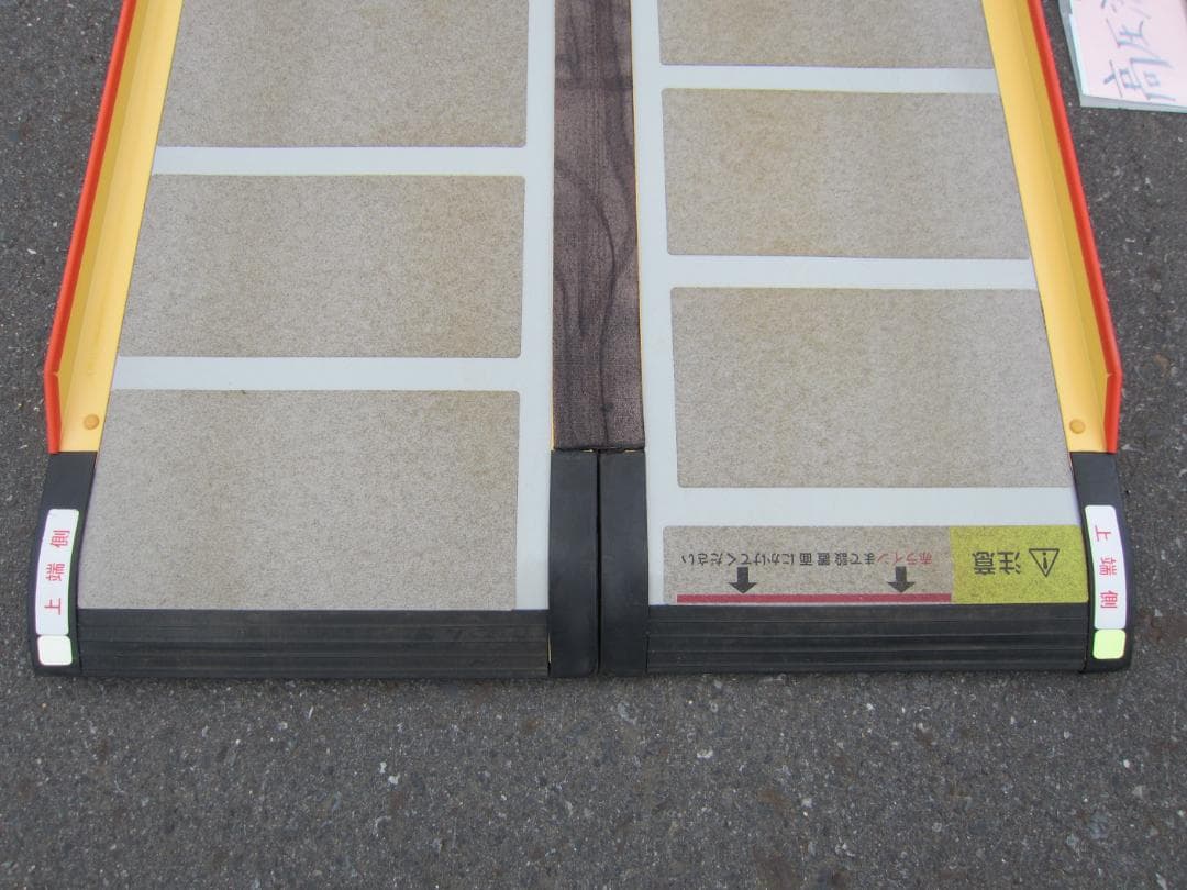 ①超硬やや美 ケアスロープ 2M 200cm ケアメディックス 高圧洗浄 送料込