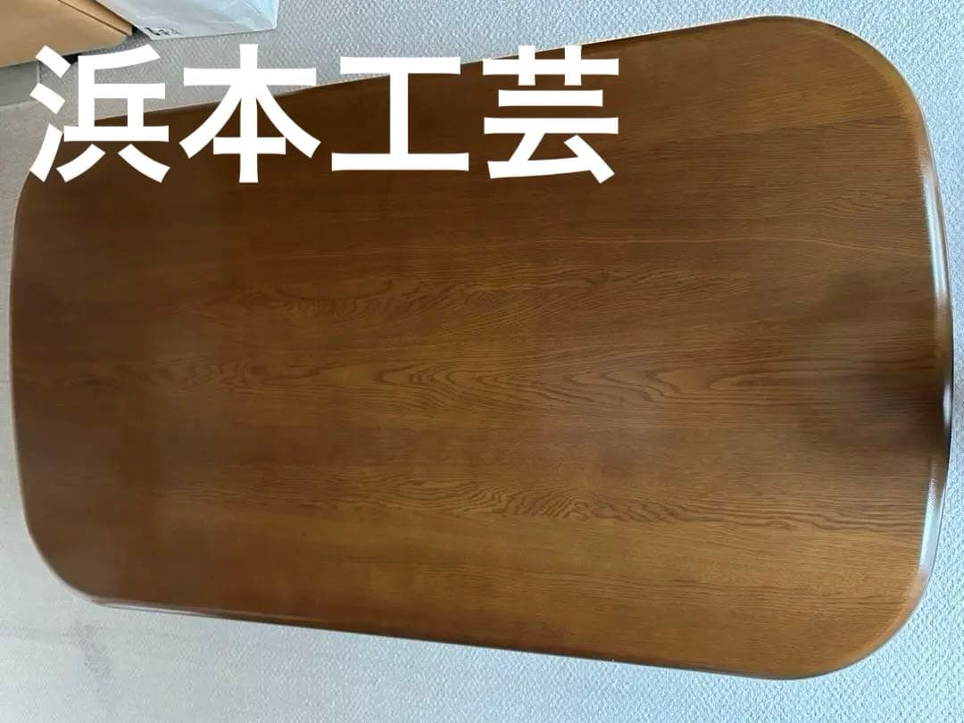 浜本工芸　テーブル　和テーブル