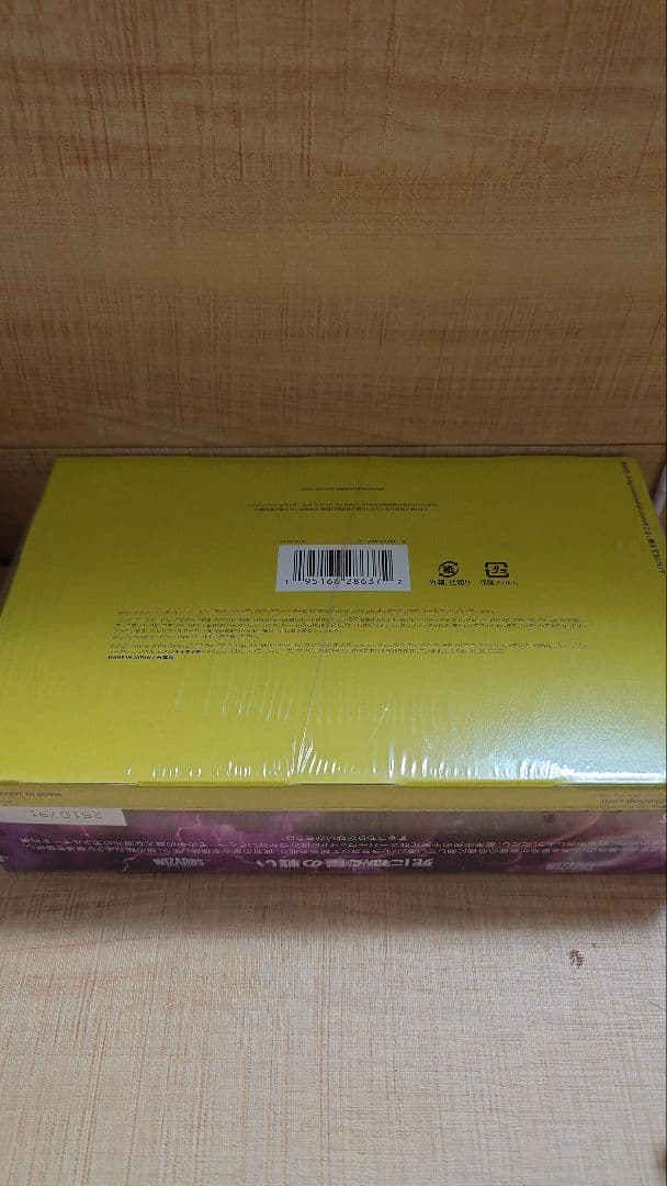 マジック：ザ・ギャザリングFINAL FANTASY』久遠の終端ブースターセット