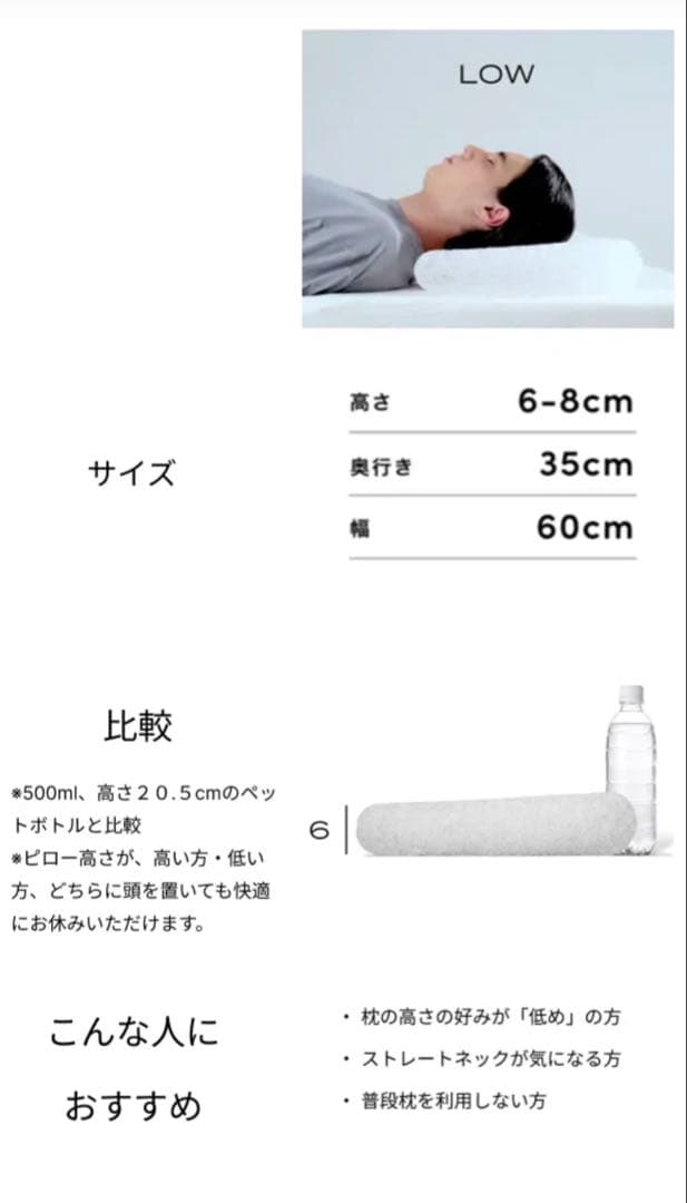 ブレインスリープ ピロー LOW ＋ピローカバー