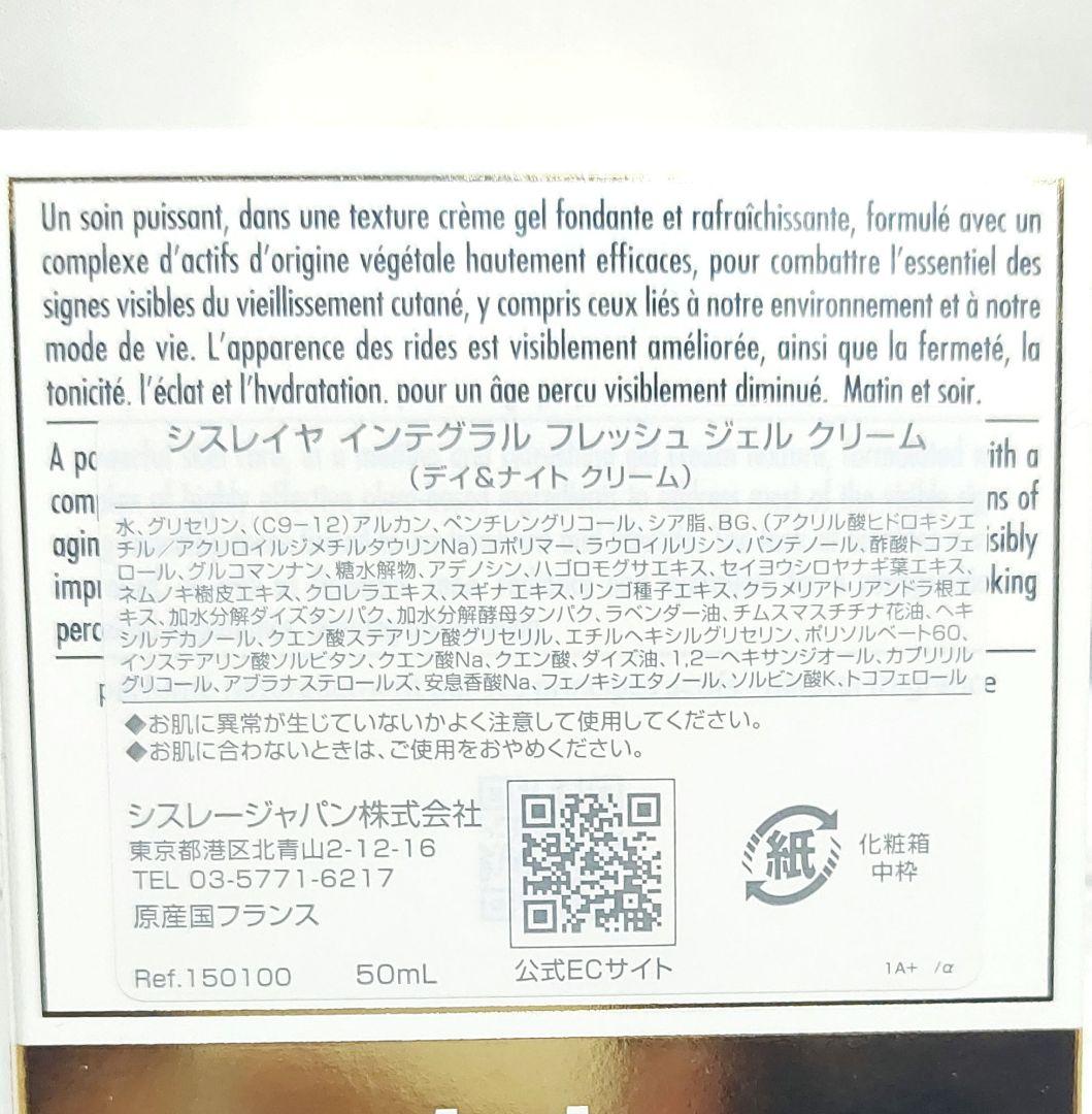 フェイスクリーム SISLEYSISLEYA L'Intgral Anti-ge Crme