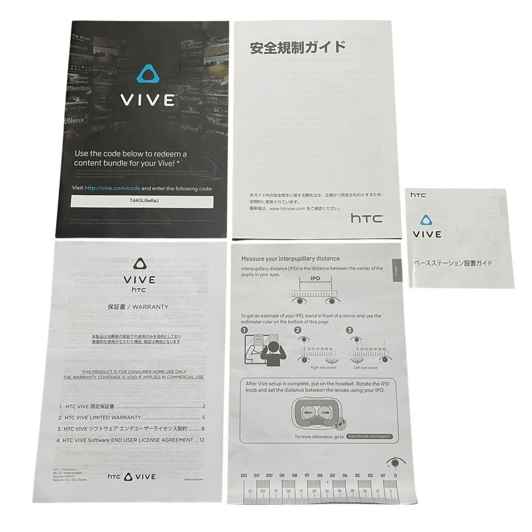 ⭐付属品ほぼ完備⭐ HTC VIVE VRセット 初代 動作良好 フルVR体験