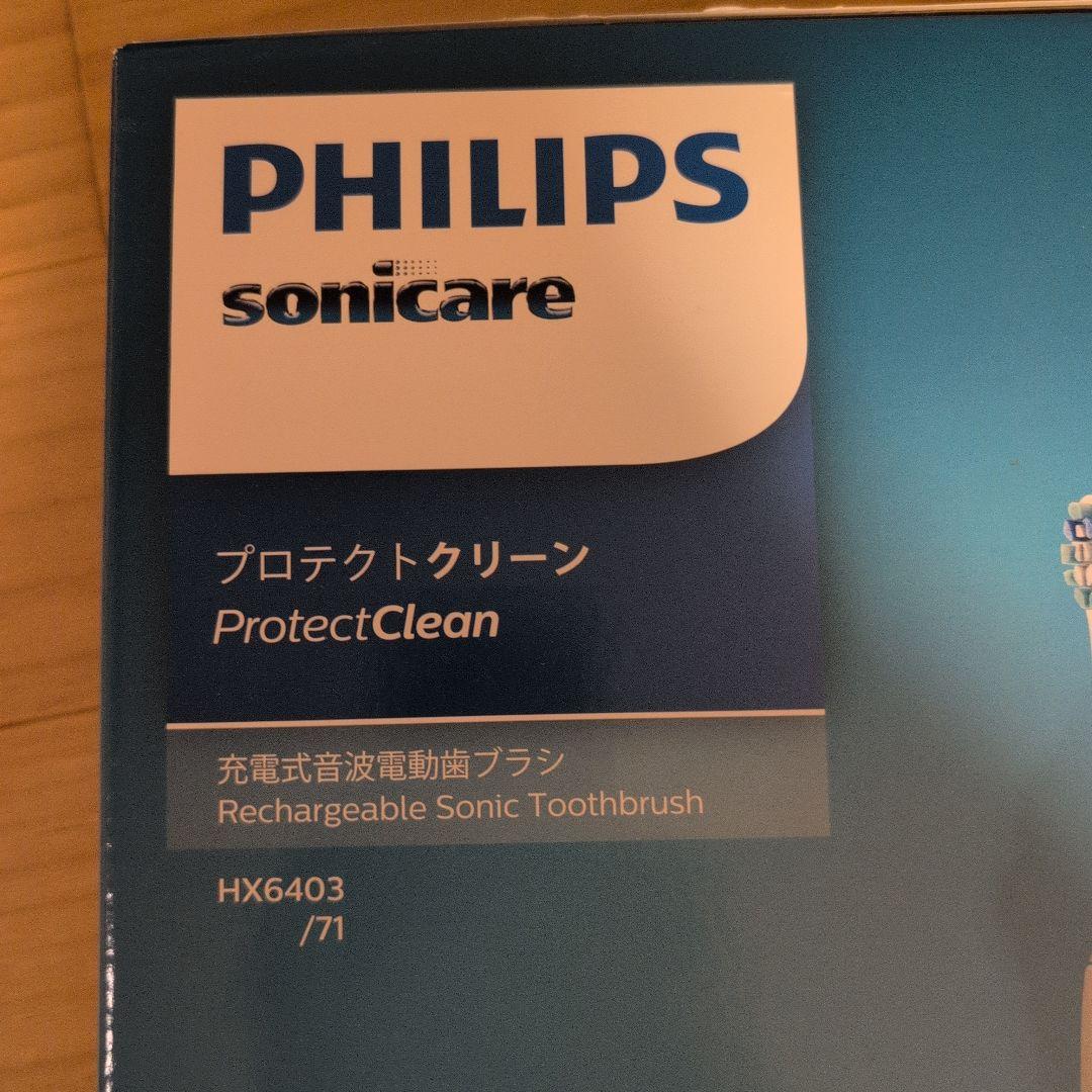 PHILIPS ProtectClean HX6403/71 充電式音波歯ブラシ