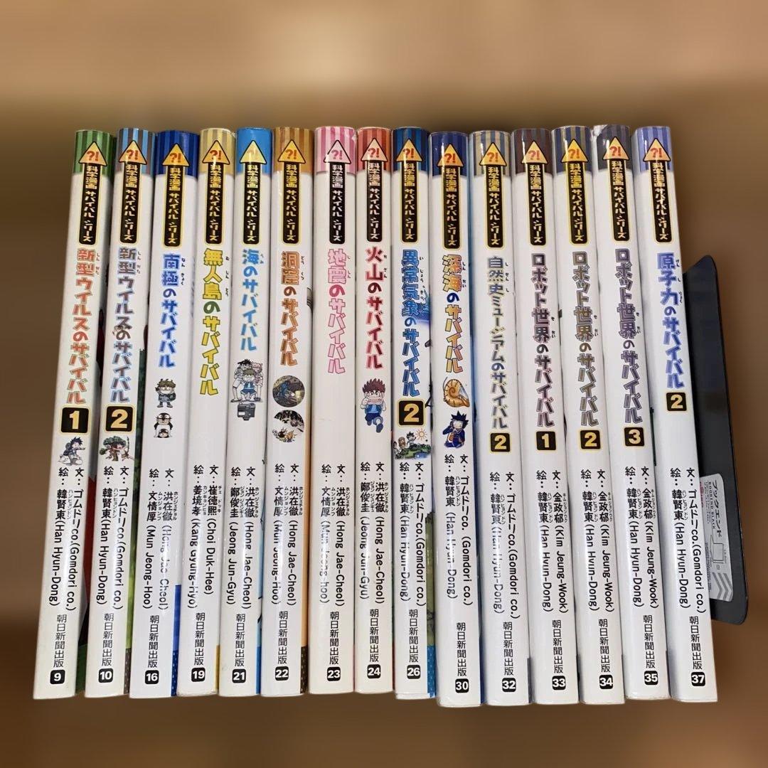 科学漫画　サバイバルシリーズ　42冊セット