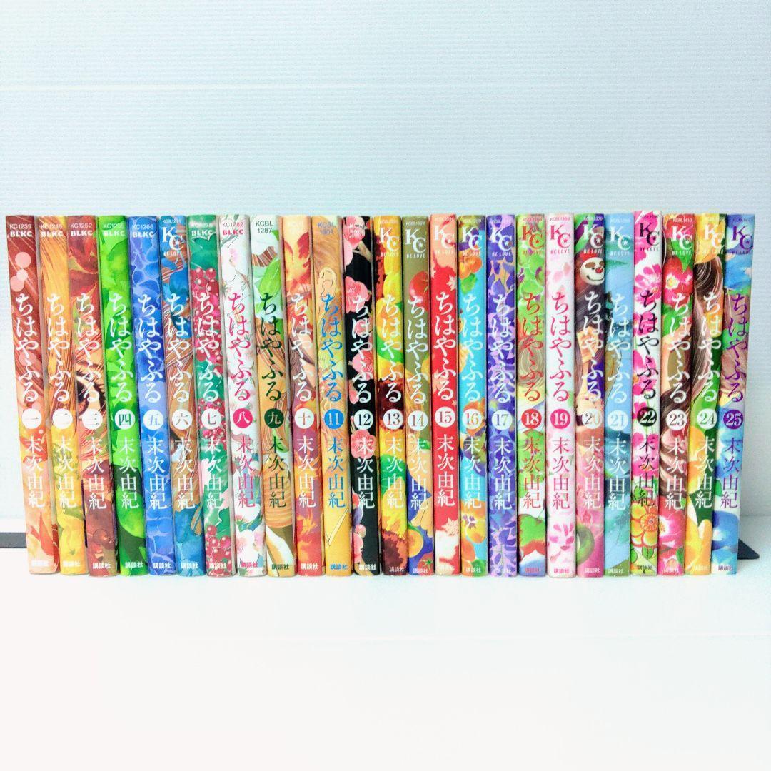 【完結 全50巻セット】ちはやふる 1〜50巻