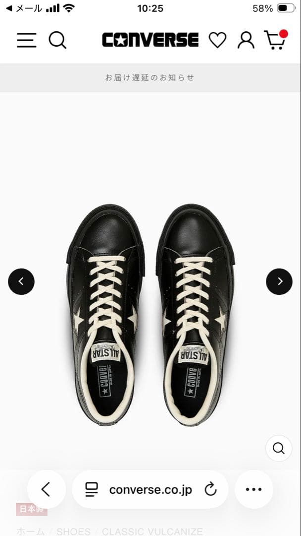 B*4様 CONVERSE ALL STAR ワンスター　 ブラック　レザー