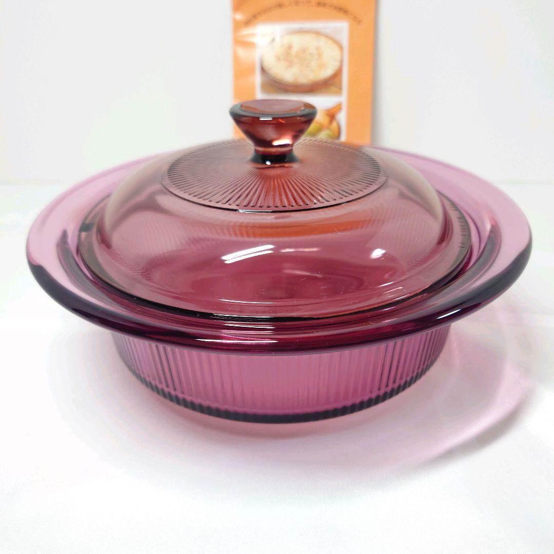 ビジョン　クランベリー　片手鍋　キャセロール 卓上鍋