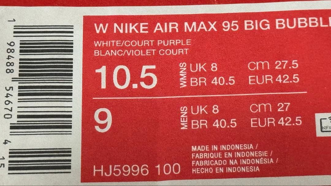 Nike AirMax 95 ナイキ エアマックス 95 Grape