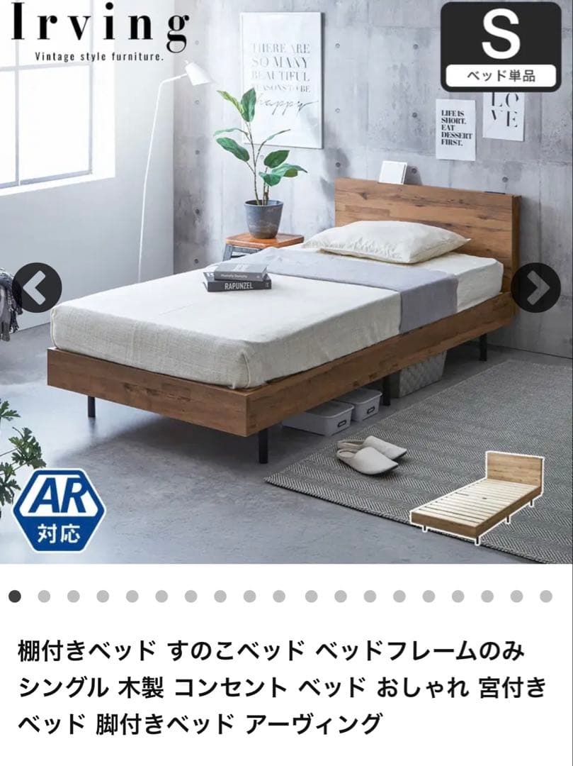 アーヴィング ヴィンテージ 木製 すのこ シングルベッド脚付きベッドブラウン