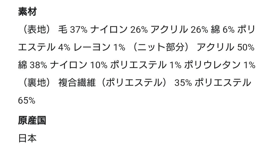 sale★美品★GRACE CONTINENTAL★ニットコンビツイードOP