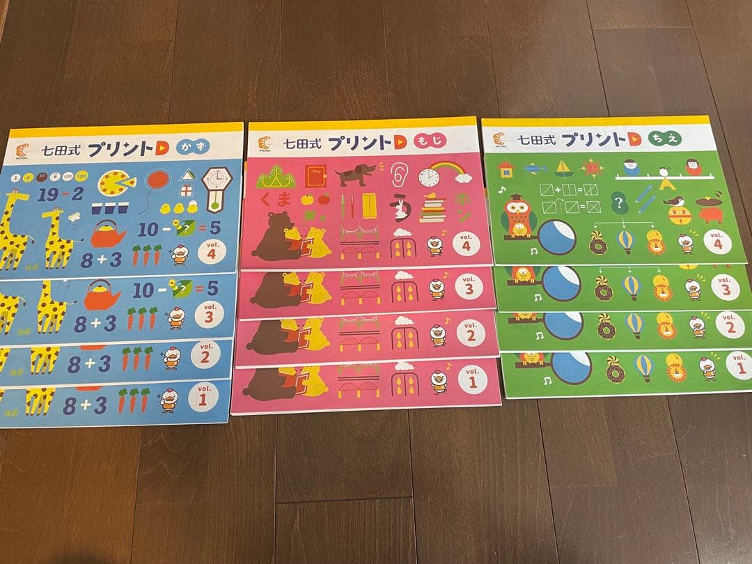 【専用】　七田式　しちだ式　プリント　D