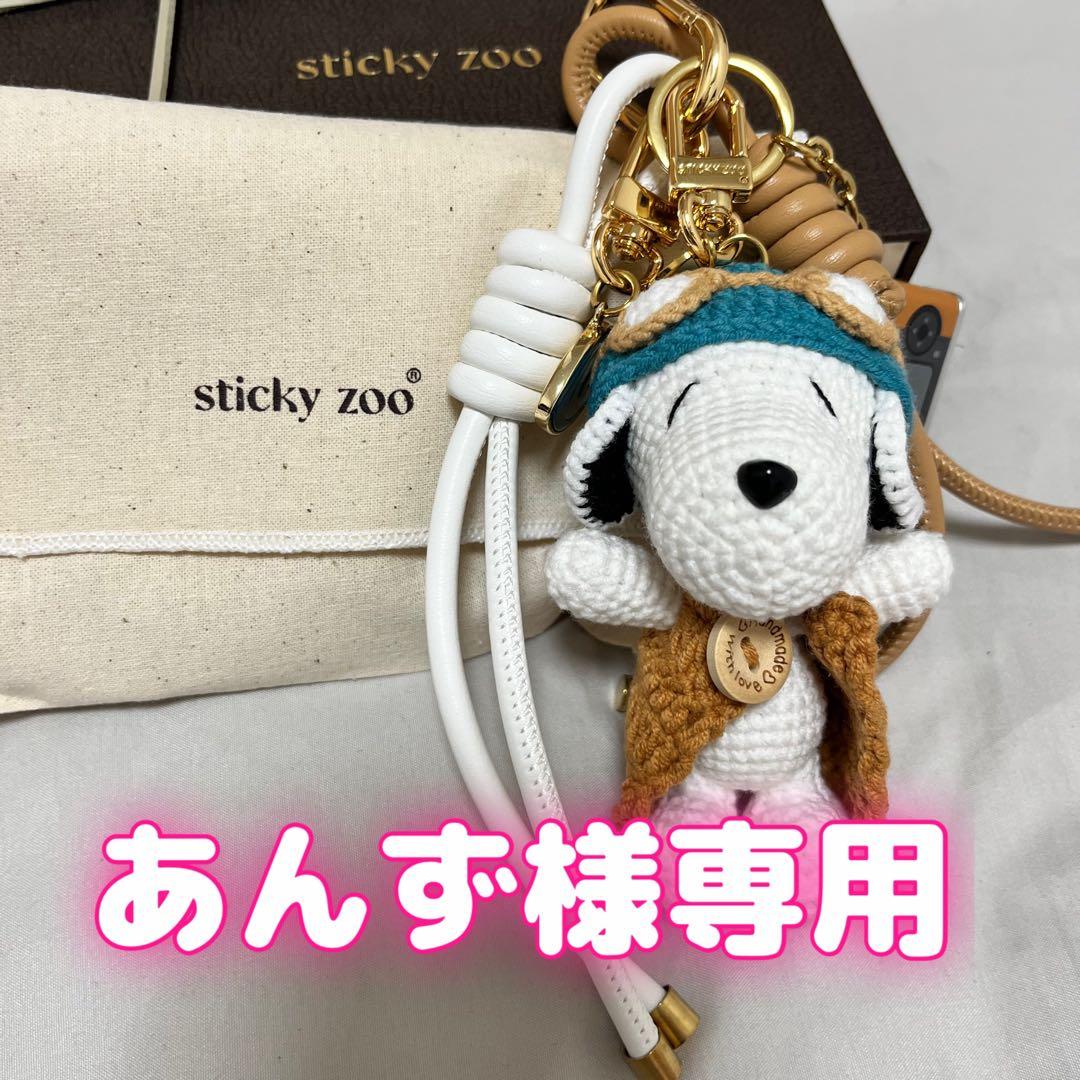 【あんず】新品✴︎sticky zoo✴︎ スヌーピー バッグチャーム
