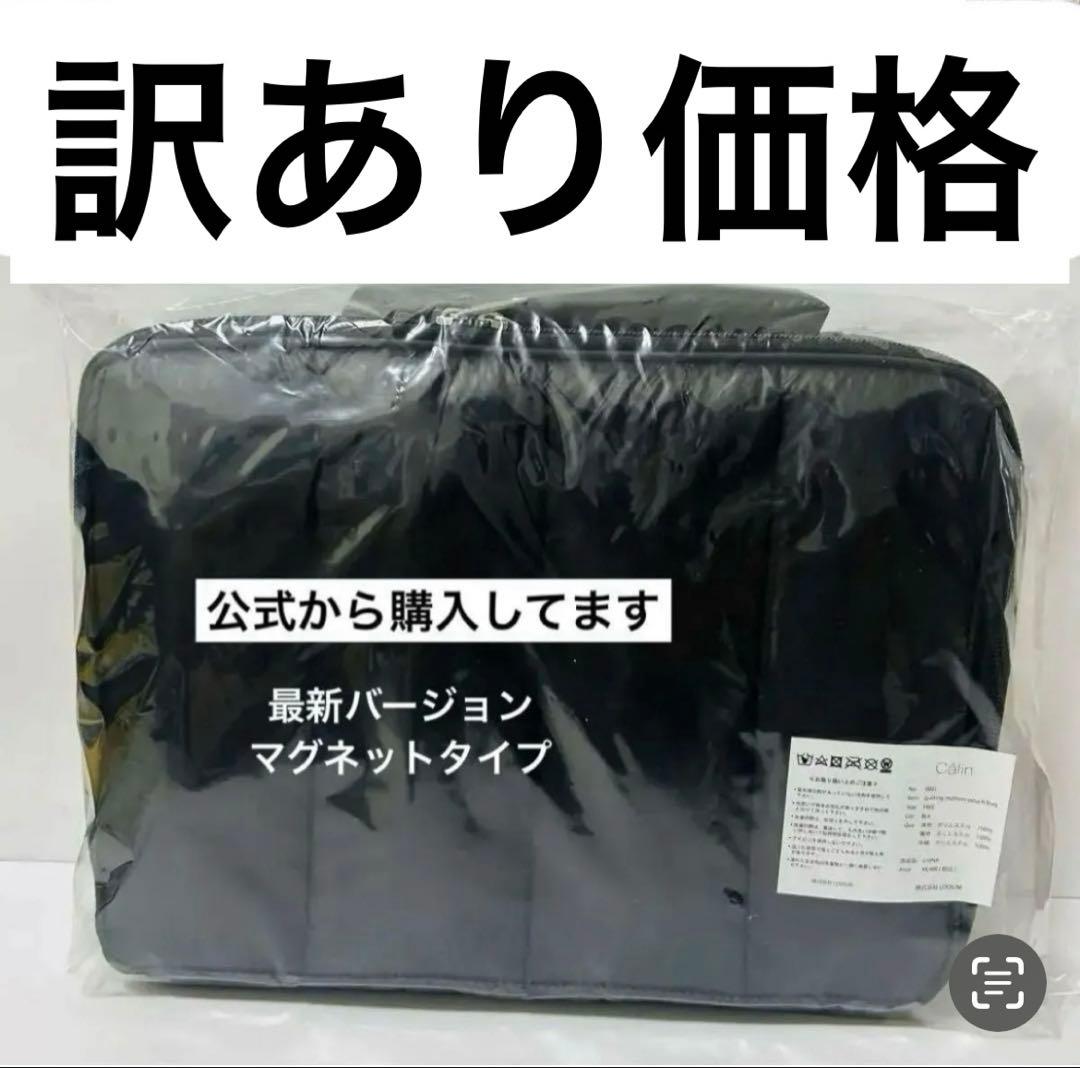 まな　カラン　calin マザーズバッグ　ブラック　黒　新品　即日発送