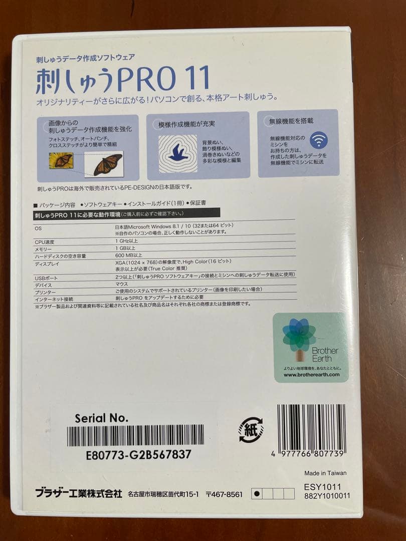 刺しゅうpro 11 Kaicha　後でお値段変えます