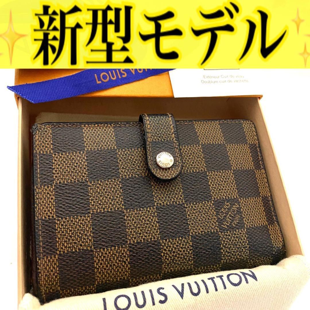ルイ ヴィトン◎ヴィエノワ ダミエ エベヌ 二つ折り財布 ブラウン 茶色
