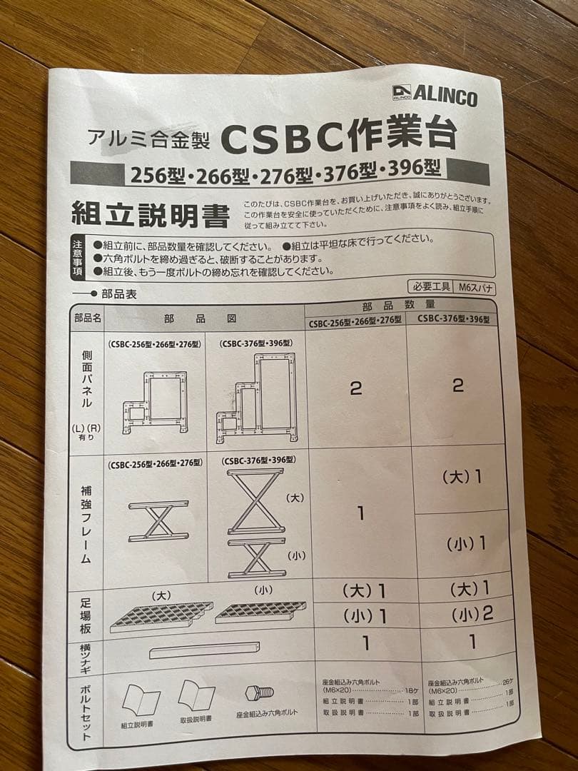アルミ合金製作業台CSBC-396S