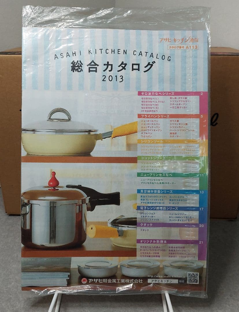 アサヒ軽金属 ゼロ活力鍋3.0L レシピ本2冊付き
