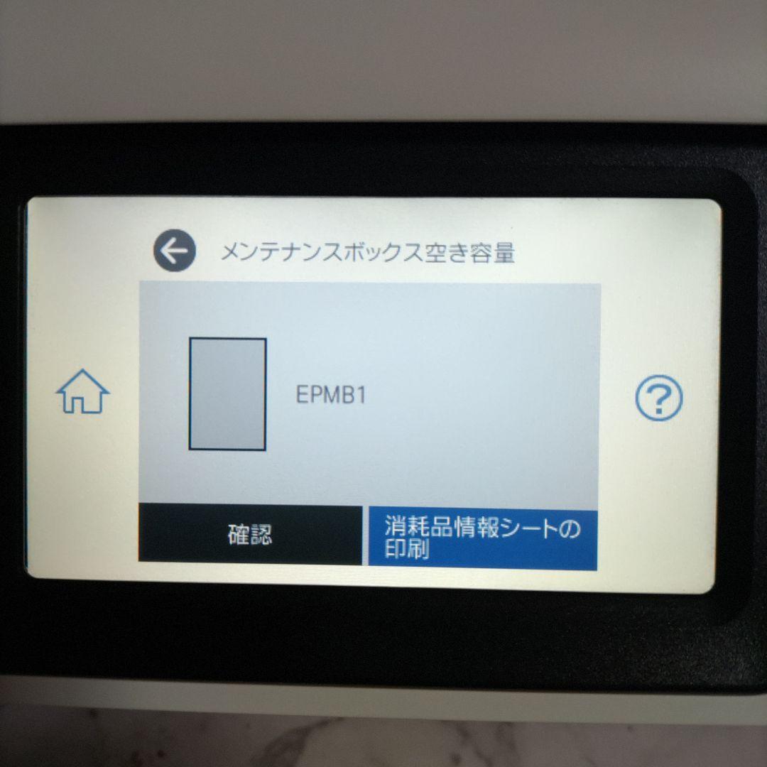 エプソンプリンターエコタンクEW-M752T総印刷枚数1672枚