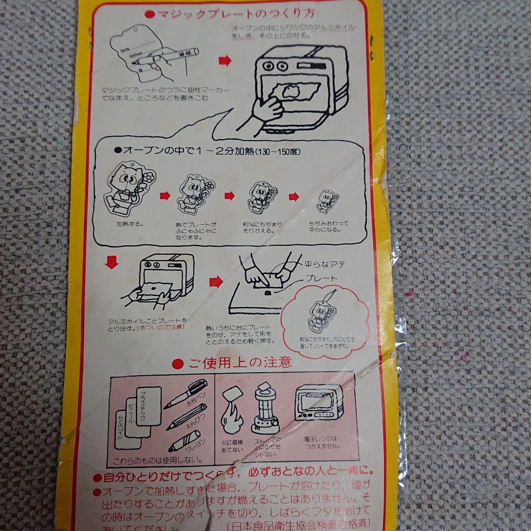 コカ・コーラ 楽しいマジックプレート 昭和レトロ