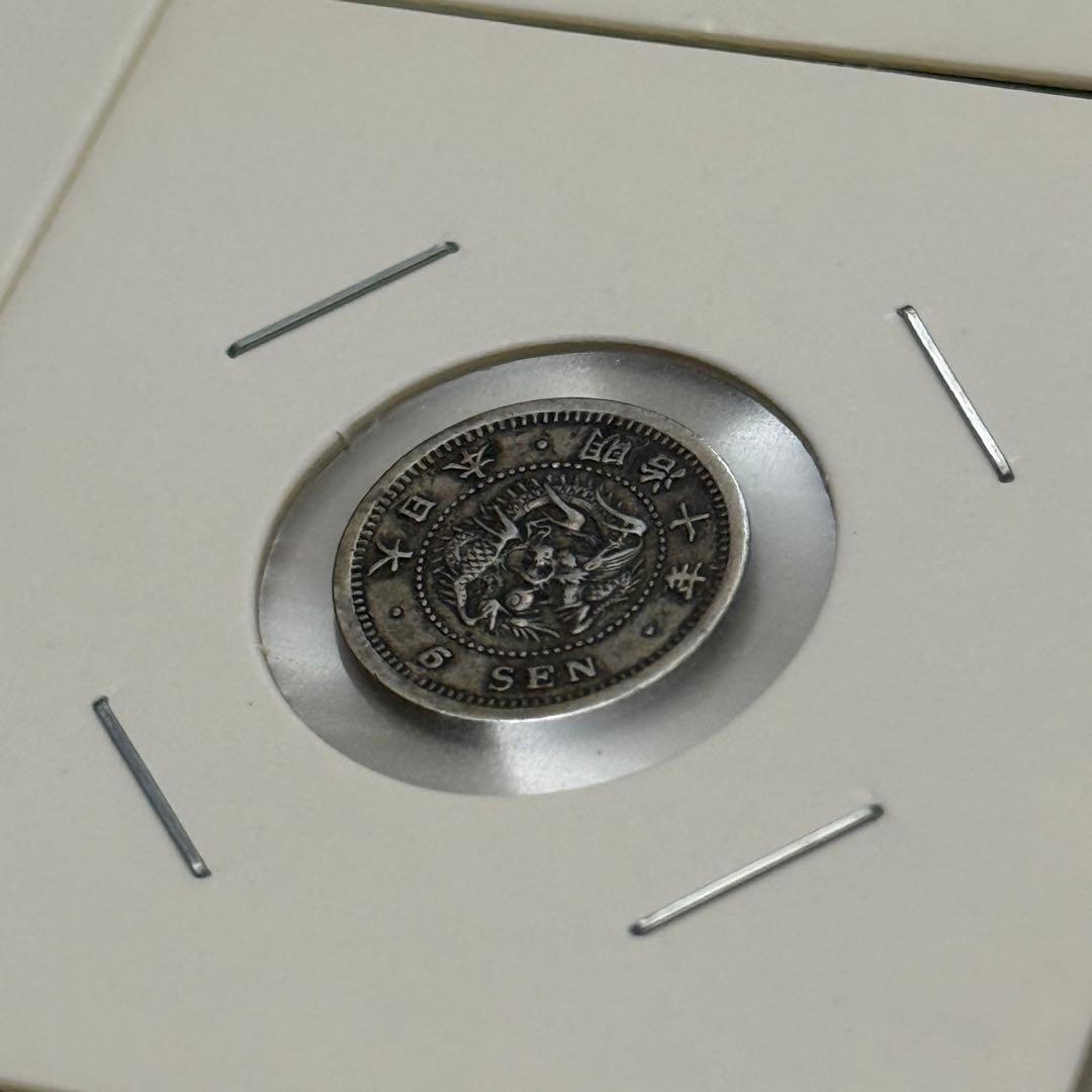 竜10銭銀貨　十銭銀貨　竜5銭銀貨　五銭銀貨　明治　古銭　ほか　銀貨　まとめ