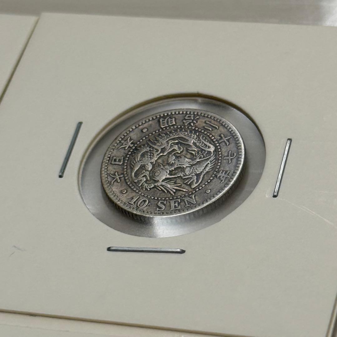 竜10銭銀貨　十銭銀貨　竜5銭銀貨　五銭銀貨　明治　古銭　ほか　銀貨　まとめ