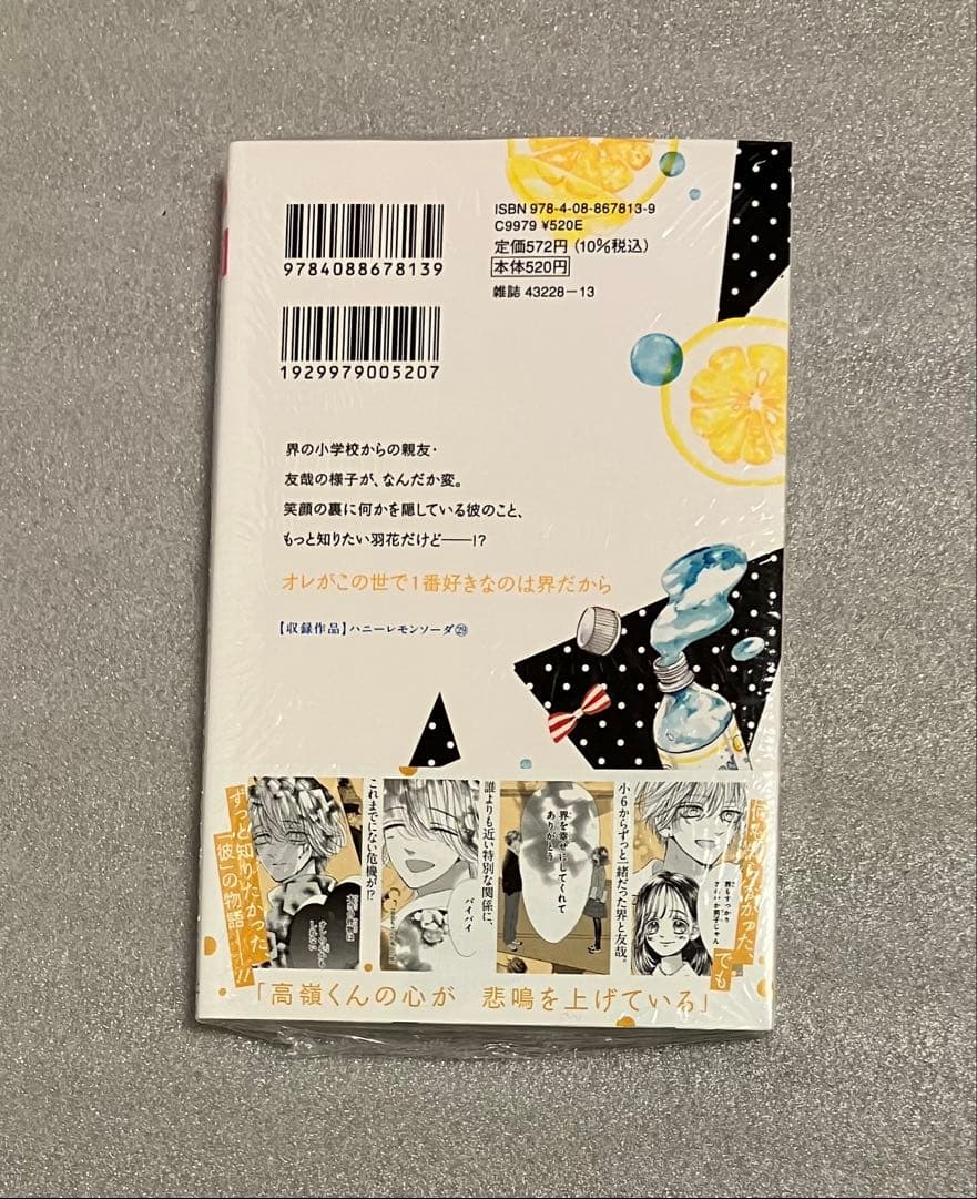 ハニーレモンソーダ 1〜30巻 全巻セット　全巻