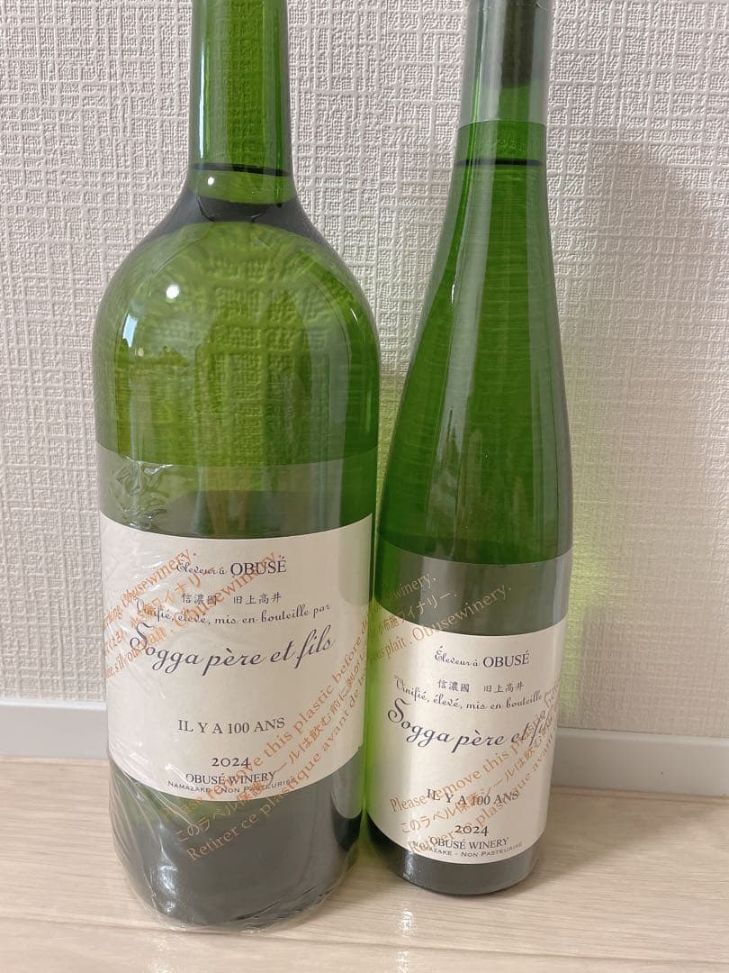 小布施 ソガペールエフィス イリヤソントン750mlと1500ml（バラ売り可）