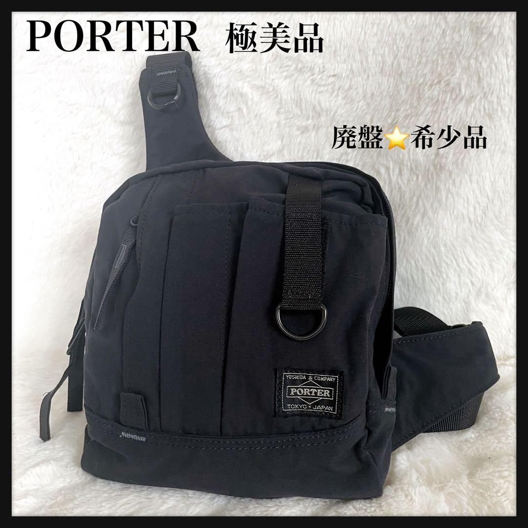 【激レア】PORTER タクティカル ボディバッグ ネイビー 未使用級 Y2K