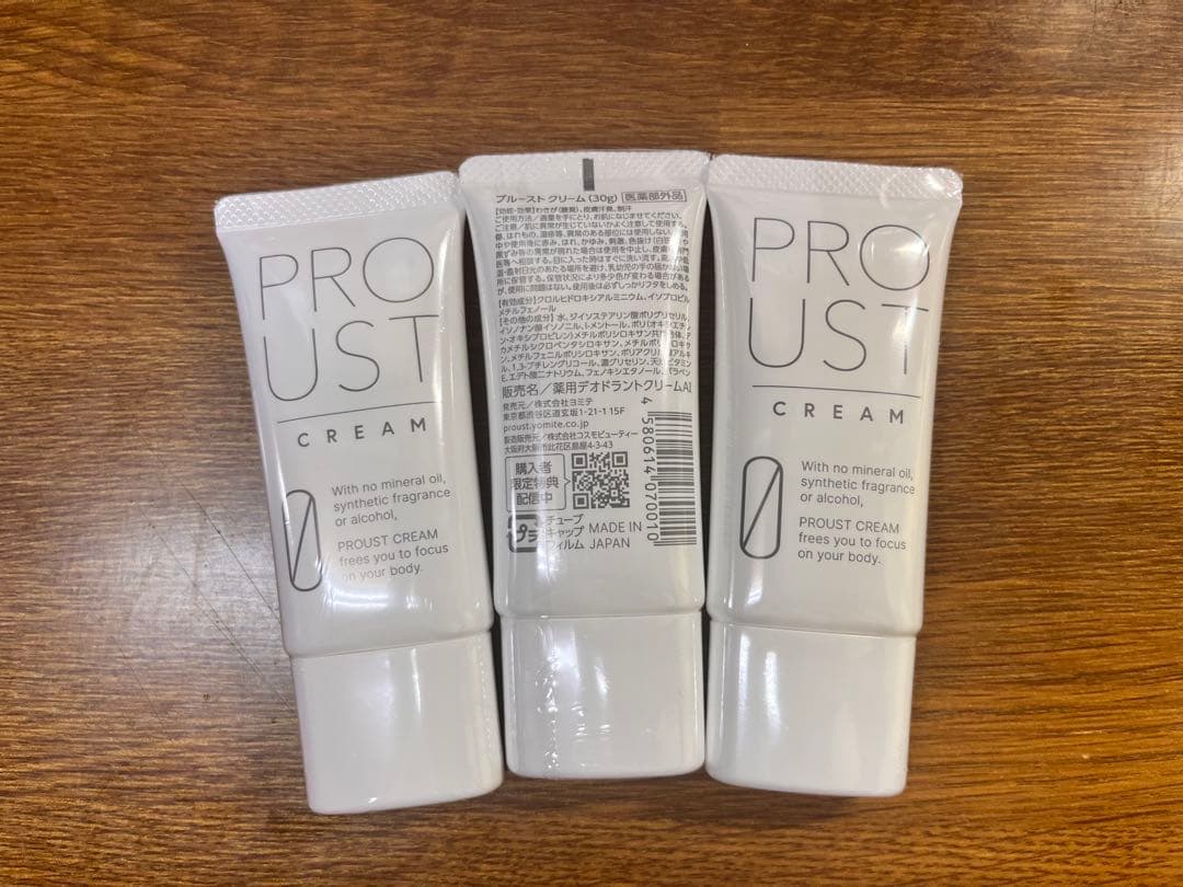 プルーストクリーム30g 3つセット
