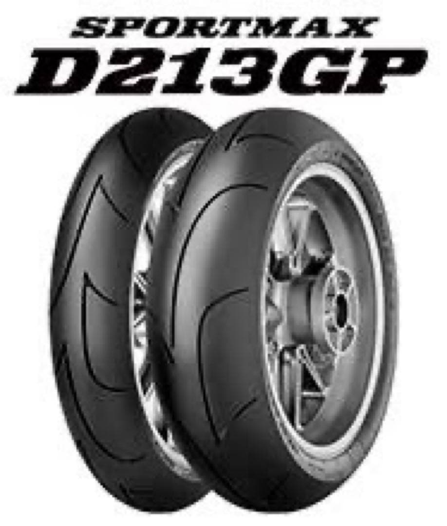 新品未使用 ダンロップ　D213GP 120/70ZR17 200/60ZR17