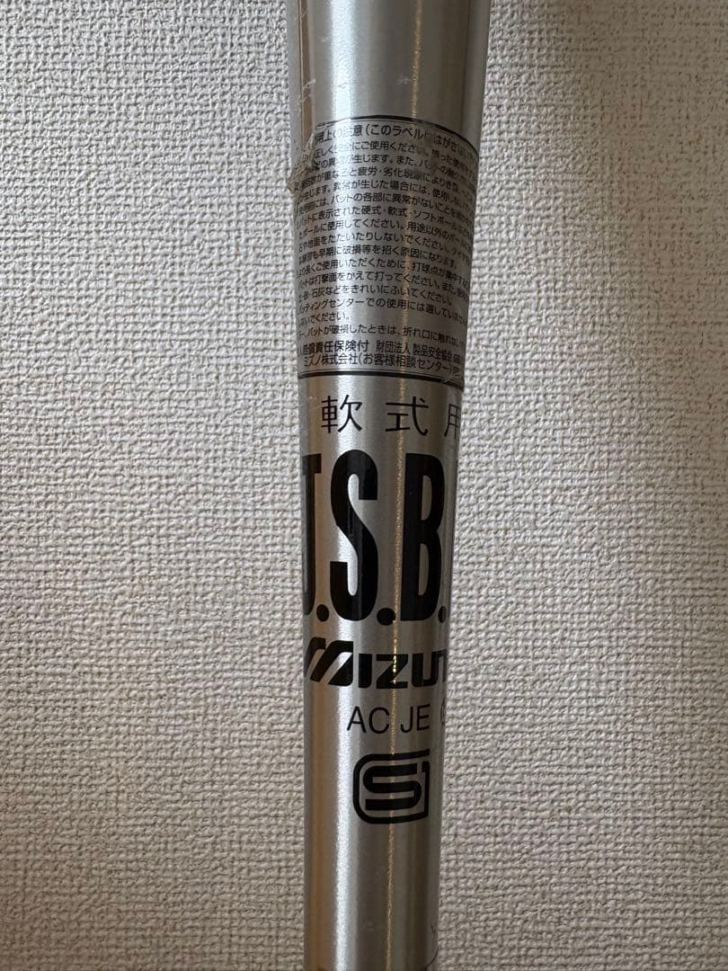 金属ビヨンドマックス　2TB-40330　83cm/690g トップバランス