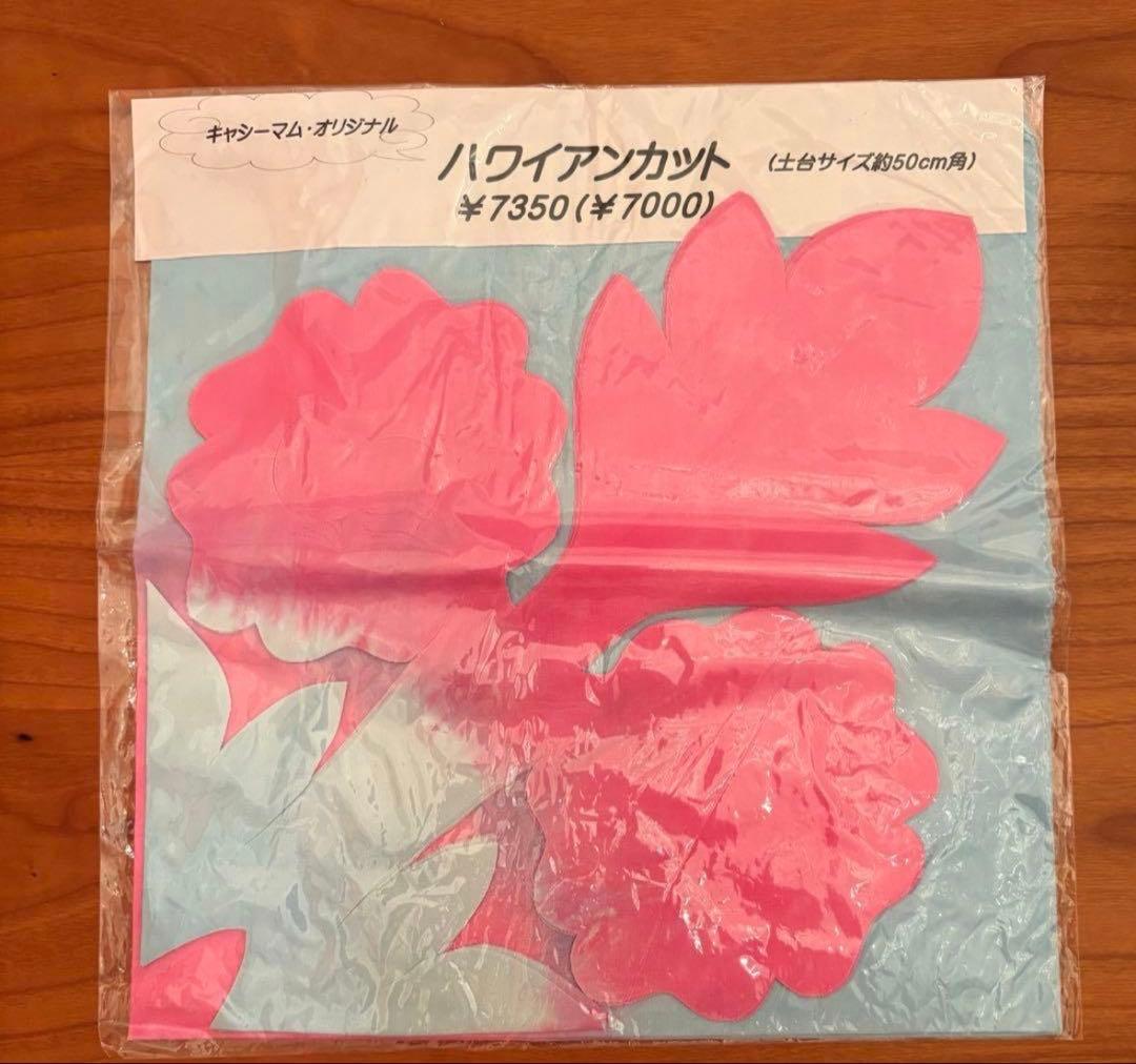 お値下げ　キャシーマム　オリジナル　ハワイアンカット