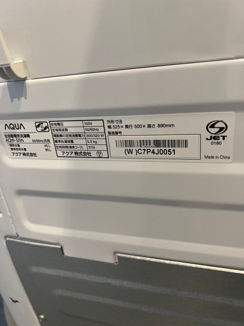 納得お得!/高年式2点セット/2023〜2022年製/洗濯機/冷蔵庫