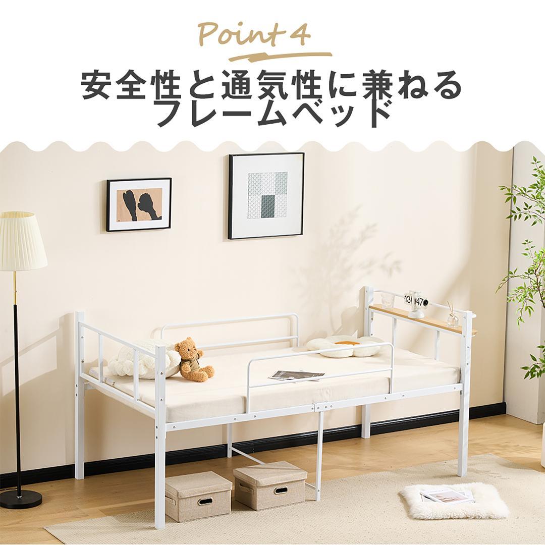 【ホワイト】ロータイプベット 宮棚 ベッド シングル ロング パイプ ベット